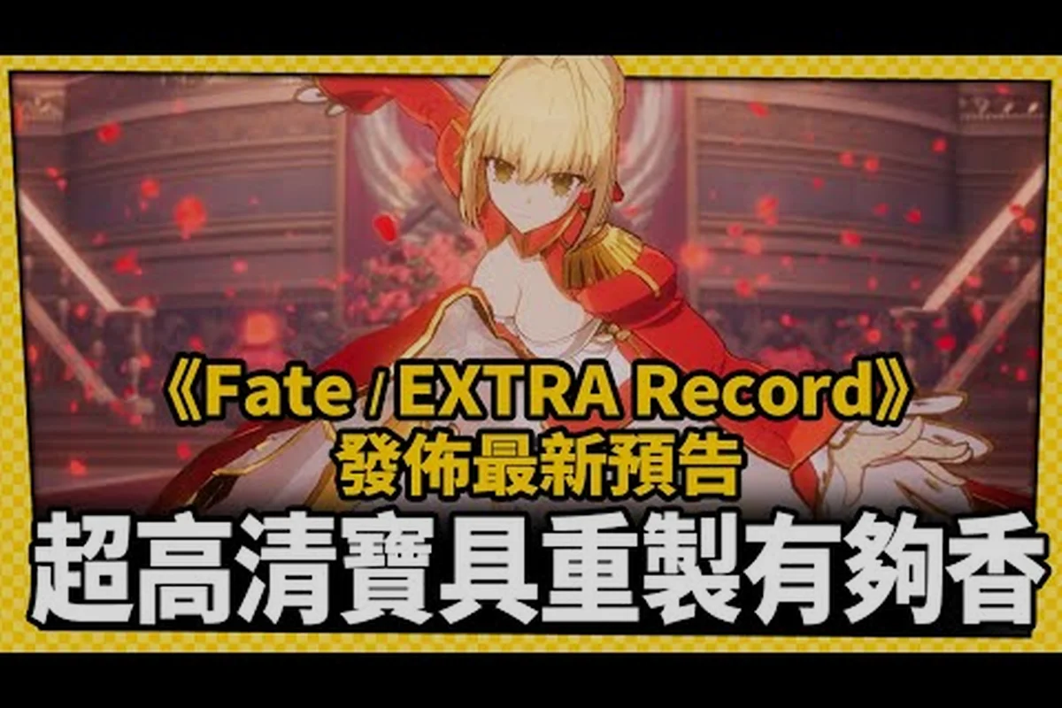 Fate/EXTRA Record Code Spell Locations & Hidden Rooms